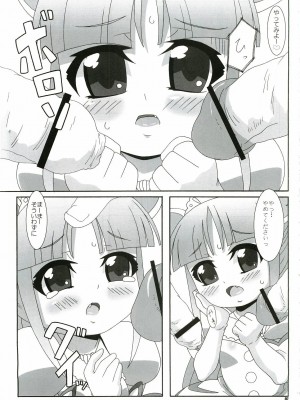 [悪性真性物 (糊)] 愛がメラメラ (ふしぎ星の☆ふたご姫)_06