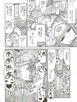 (C84) [骨粉 (ホネ)] まこぴー芸能裏事情 (ドキドキ！プリキュア)_13