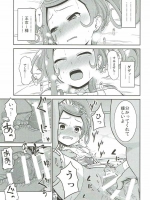 (C84) [骨粉 (ホネ)] まこぴー芸能裏事情 (ドキドキ！プリキュア)_16