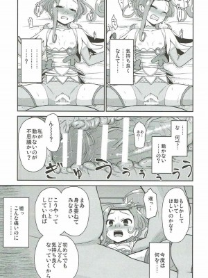 (C84) [骨粉 (ホネ)] まこぴー芸能裏事情 (ドキドキ！プリキュア)_18
