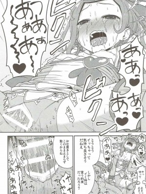 (C84) [骨粉 (ホネ)] まこぴー芸能裏事情 (ドキドキ！プリキュア)_23