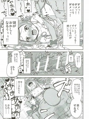 (C84) [骨粉 (ホネ)] まこぴー芸能裏事情 (ドキドキ！プリキュア)_24