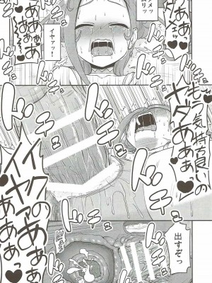 (C84) [骨粉 (ホネ)] まこぴー芸能裏事情 (ドキドキ！プリキュア)_25