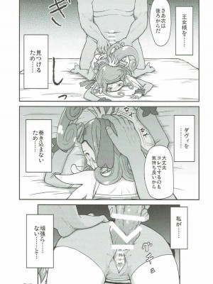 (C84) [骨粉 (ホネ)] まこぴー芸能裏事情 (ドキドキ！プリキュア)_28