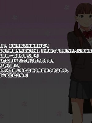 [黑条汉化] [おかしも (ベンゾウ)] 新版JK肉便記_03