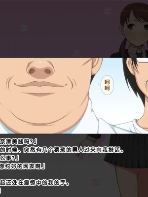 [黑条汉化] [おかしも (ベンゾウ)] 新版JK肉便記_26