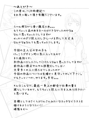 [黑条汉化] [おかしも (ベンゾウ)] 新版JK肉便記_47