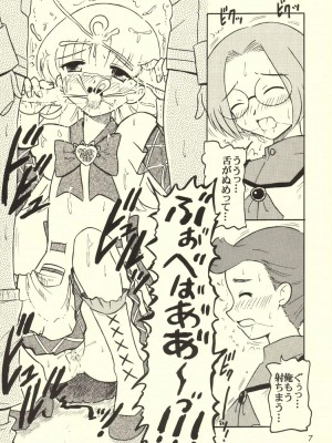 (サンクリ20) [サルヴェージ工房 (鳳凰たん)] ナージャの喰いだおれ紀行 (明日のナージャ)_006