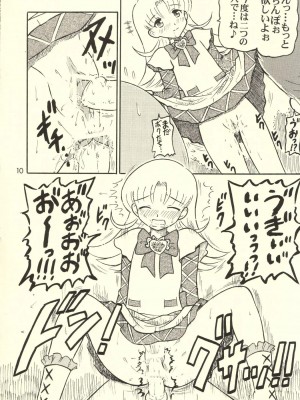 (サンクリ20) [サルヴェージ工房 (鳳凰たん)] ナージャの喰いだおれ紀行 (明日のナージャ)_009
