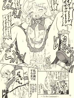 (サンクリ20) [サルヴェージ工房 (鳳凰たん)] ナージャの喰いだおれ紀行 (明日のナージャ)_011