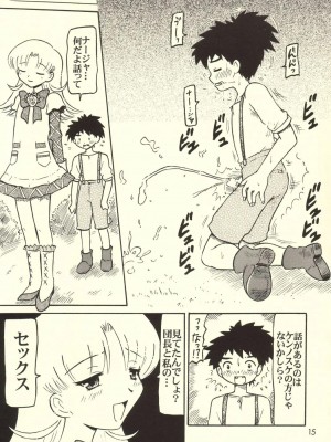 (サンクリ20) [サルヴェージ工房 (鳳凰たん)] ナージャの喰いだおれ紀行 (明日のナージャ)_014