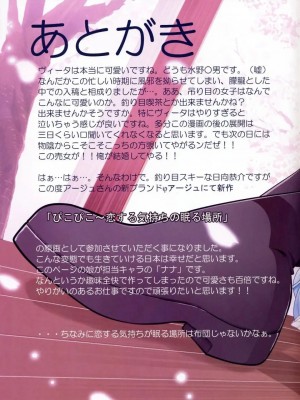 [JJ动漫社] (リリカルマジカル4) [スタジオ☆ひまわり (日向恭介)] ヴィータさんといっしょ!! (魔法少女リリカルなのは)_17