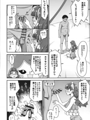 (C88) [骨粉 (ホネ)] Go!きらきらプリンセスレッスン! (Go!プリンセスプリキュア)_09