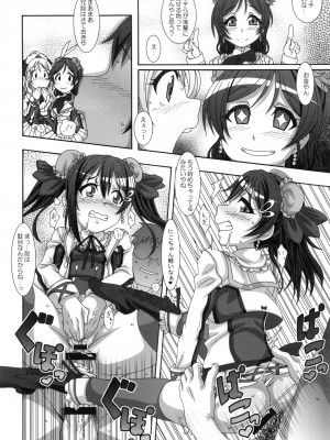 (C86) [悪性真性物 (糊)] HONEY TUNES (ラブライブ!)_03
