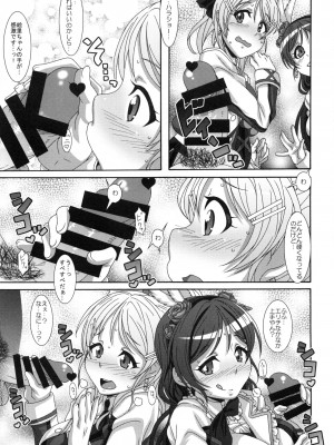 (C86) [悪性真性物 (糊)] HONEY TUNES (ラブライブ!)_04