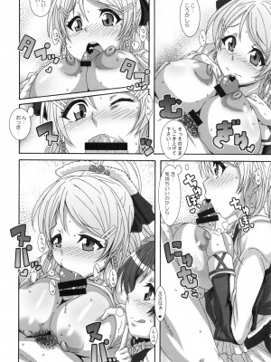 (C86) [悪性真性物 (糊)] HONEY TUNES (ラブライブ!)_07