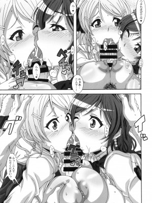 (C86) [悪性真性物 (糊)] HONEY TUNES (ラブライブ!)_08