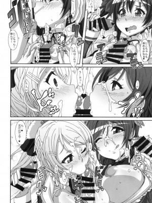 (C86) [悪性真性物 (糊)] HONEY TUNES (ラブライブ!)_09