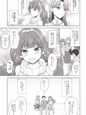 (C89) [骨粉 (ホネ)] Go! みなきらプリンセスレッスン! (Go! プリンセスプリキュア)_05