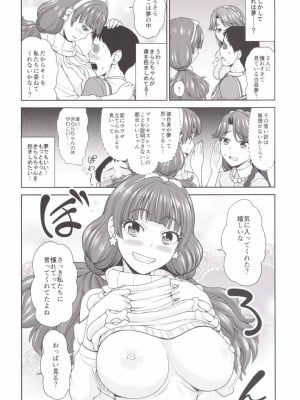 (C89) [骨粉 (ホネ)] Go! みなきらプリンセスレッスン! (Go! プリンセスプリキュア)_06
