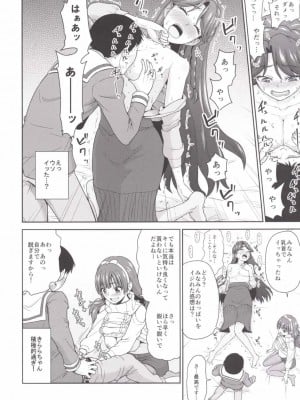 (C89) [骨粉 (ホネ)] Go! みなきらプリンセスレッスン! (Go! プリンセスプリキュア)_10