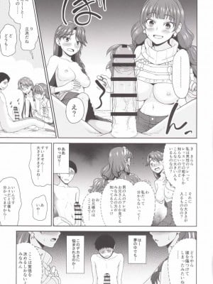 (C89) [骨粉 (ホネ)] Go! みなきらプリンセスレッスン! (Go! プリンセスプリキュア)_11