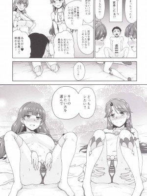 (C89) [骨粉 (ホネ)] Go! みなきらプリンセスレッスン! (Go! プリンセスプリキュア)_15