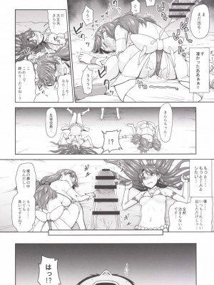 (C89) [骨粉 (ホネ)] Go! みなきらプリンセスレッスン! (Go! プリンセスプリキュア)_24