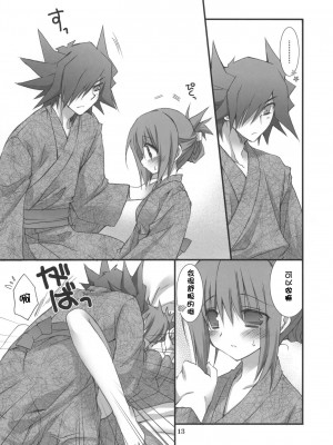 [萌舞の里组汉化] (COMIC1☆5) [高苗床 (高苗京鈴)] もっと不動さんちのお父さんとお母さん。(遊☆戯☆王5D's)_012