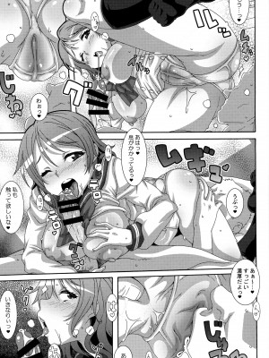 (C90) [悪性真性物 (糊)] LOVIN' YOU (ラブライブ! サンシャイン!!)_08