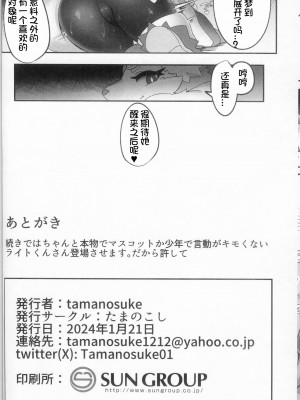 [火兔汉化组] (新春けもケット10) [たまのこし (たまのすけ)] SHIRANO VACATION 2 | 白乃假期 2 (ワールドフリッパー)_17