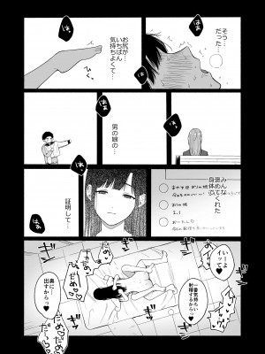 [散る国 (小中えみ)] 性器逆転4 どっちの穴が気持ちいの? [DL版]_41