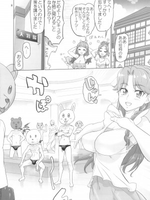 (C88) [Digital Accel Works (INAZUMA)] INAZUMA DEATHSTAR (GO!プリンセスプリキュア)_08_inazumadeathstar_008
