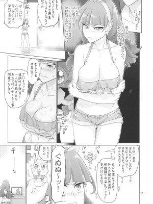 (C88) [Digital Accel Works (INAZUMA)] INAZUMA DEATHSTAR (GO!プリンセスプリキュア)_15_inazumadeathstar_015