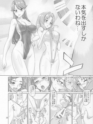 (C88) [Digital Accel Works (INAZUMA)] INAZUMA DEATHSTAR (GO!プリンセスプリキュア)_22_inazumadeathstar_022