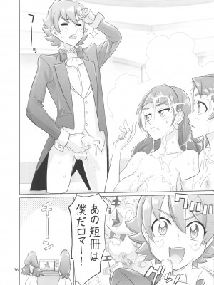 (C88) [Digital Accel Works (INAZUMA)] INAZUMA DEATHSTAR (GO!プリンセスプリキュア)_36_inazumadeathstar_036