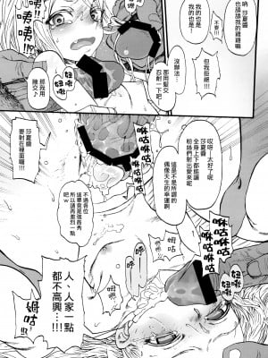 [Genesis漢化] (サンクリ59) [臨終サーカス (はぐはぐ)] サーシャちゃんがイクッ☆_14_013
