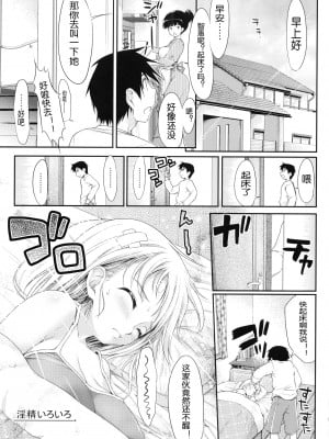 [石恵] Titikei 智恵合集_012