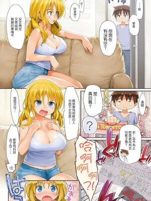 [石恵] Titikei 智恵合集_112.1
