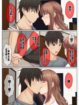 [せびれ] おとなり姉妹との交尾性活─総集編─ [甜族星人赞助汉化]_056