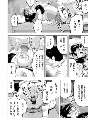 [まる巳亭] 昼寝する反抗期の娘を父親が襲う話_13