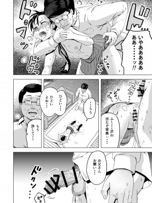 [まる巳亭] 昼寝する反抗期の娘を父親が襲う話_19