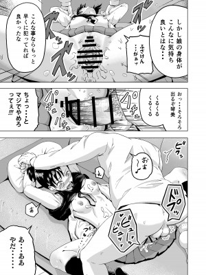[まる巳亭] 昼寝する反抗期の娘を父親が襲う話_14