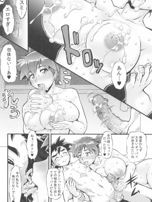 (C103) [釣りキチ同盟 (梅玉奈部)] カスミとカスミ  (ポケットモンスター)_41