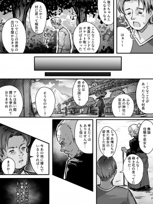 [おちちお (osisio)] 百濁の塔 -壱-_15