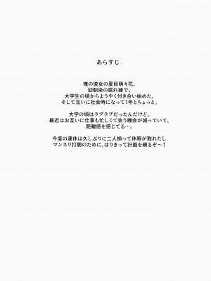 [おちちお (osisio)] 百濁の塔 -壱-_03