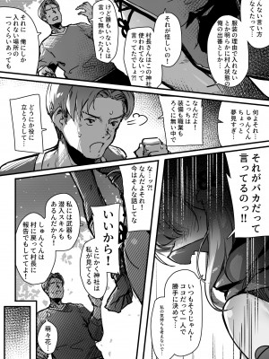 [おちちお (osisio)] 百濁の塔 -壱-_14
