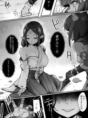 [おちちお (osisio)] 百濁の塔 -壱-_35