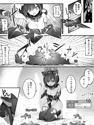 [おちちお (osisio)] 百濁の塔 -壱-_31