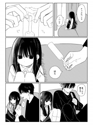 [ワンワンサワー] 早退した日_21